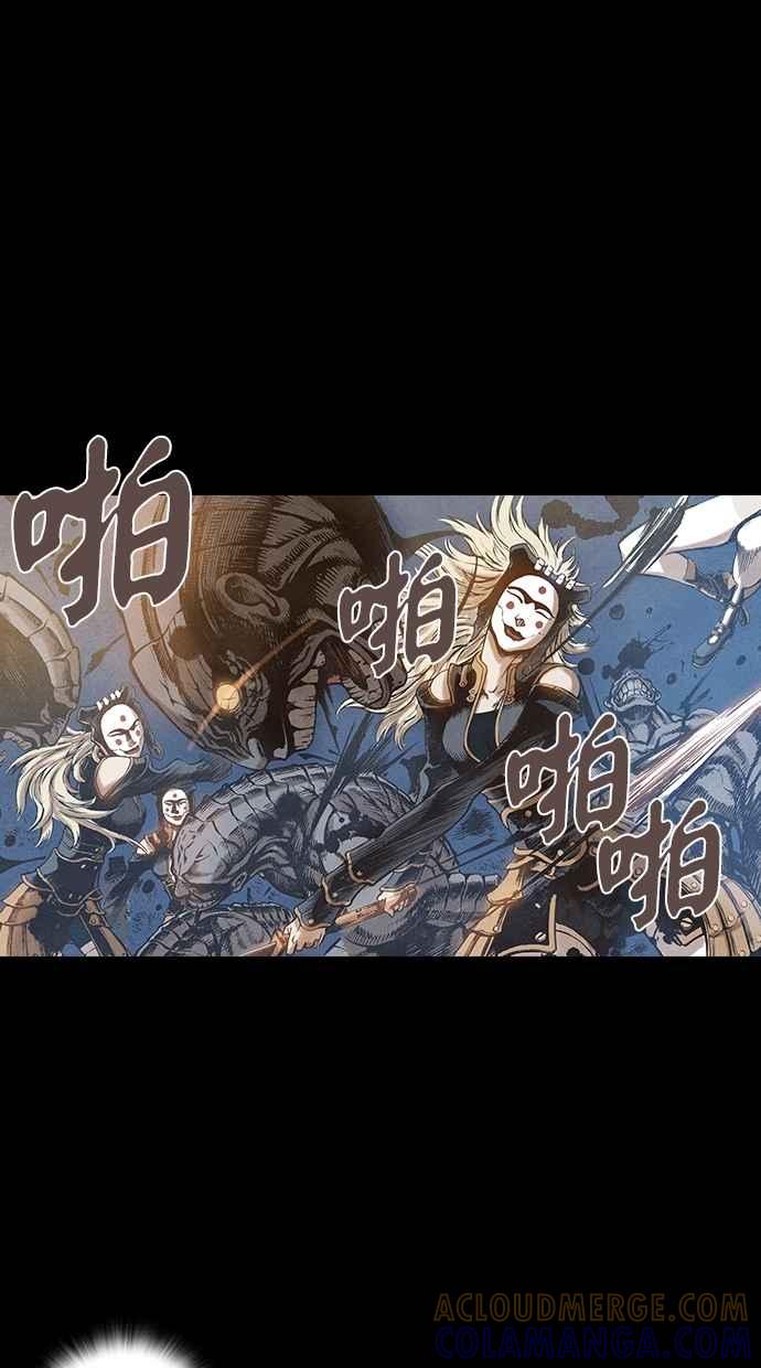 《新暗行御史》第73话 第7页