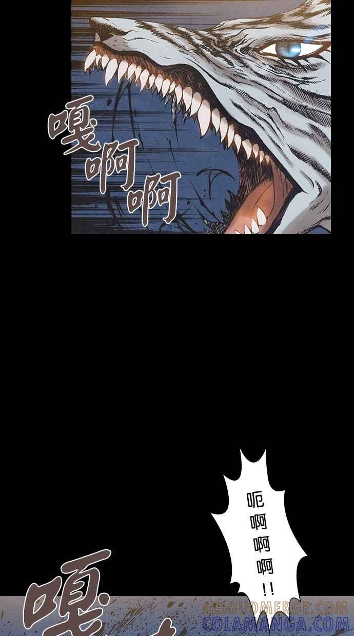 《新暗行御史》第73话 第37页