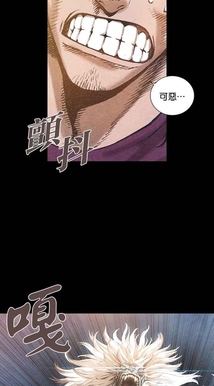 《新暗行御史》第73话 第22页