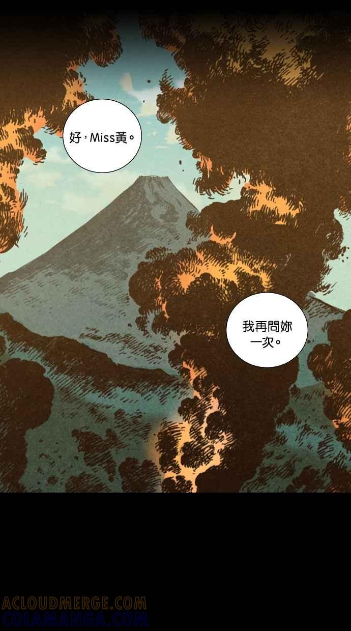 《新暗行御史》第74话 第15页