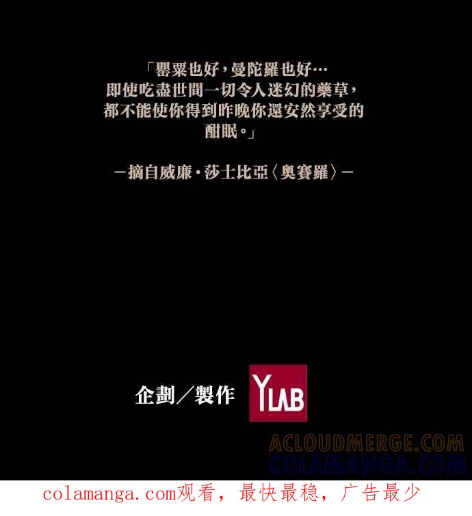 《新暗行御史》第74话 第43页