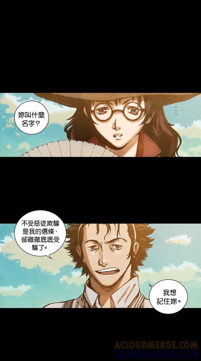 《新暗行御史》第74话 第13页