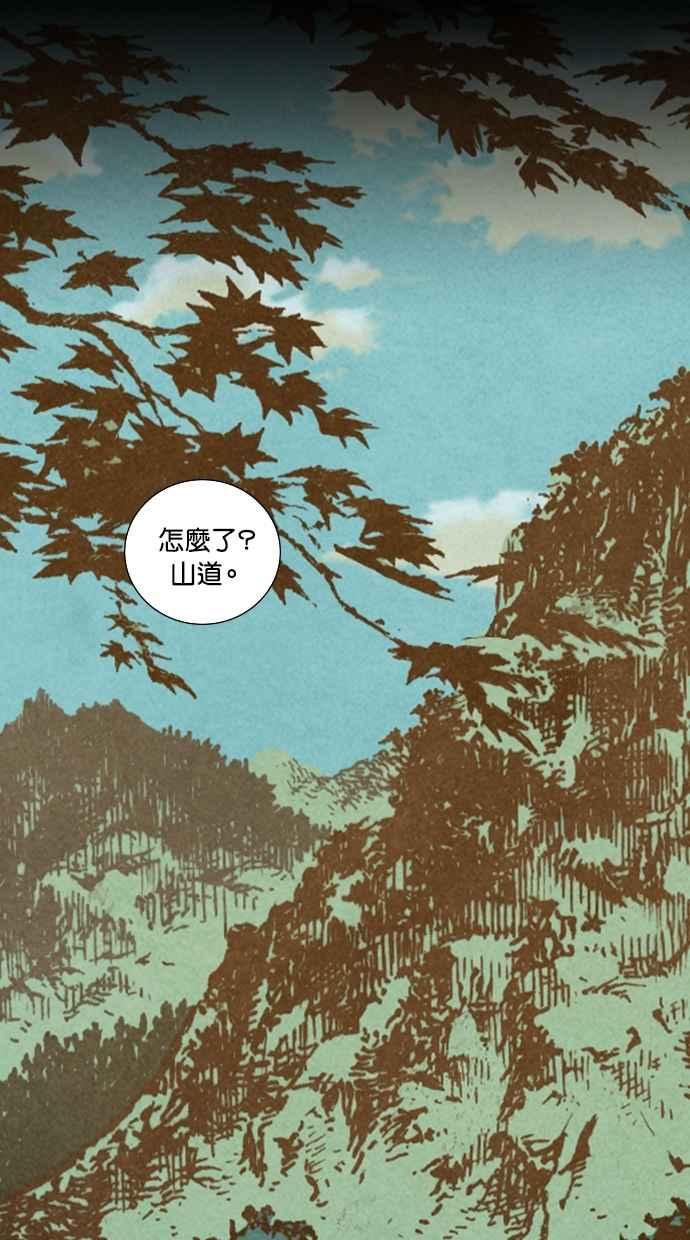 《新暗行御史》第74话 第34页