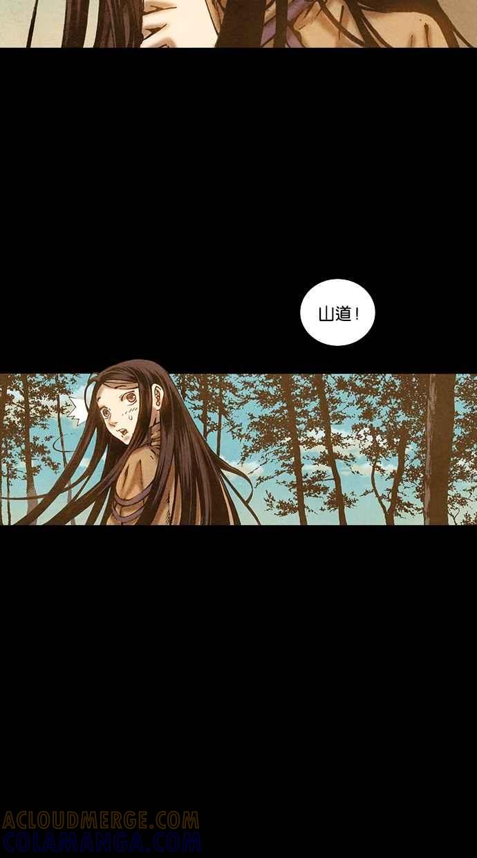《新暗行御史》第74话 第37页