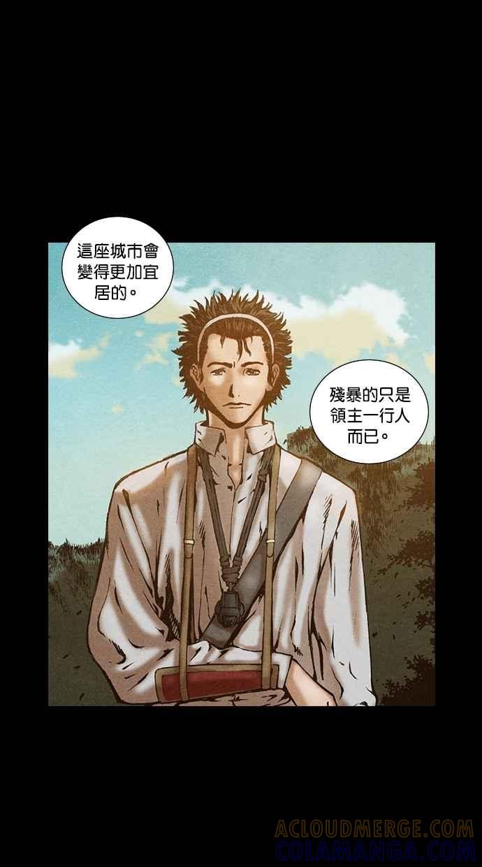 《新暗行御史》第74话 第7页