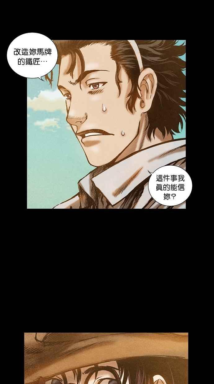 《新暗行御史》第74话 第16页