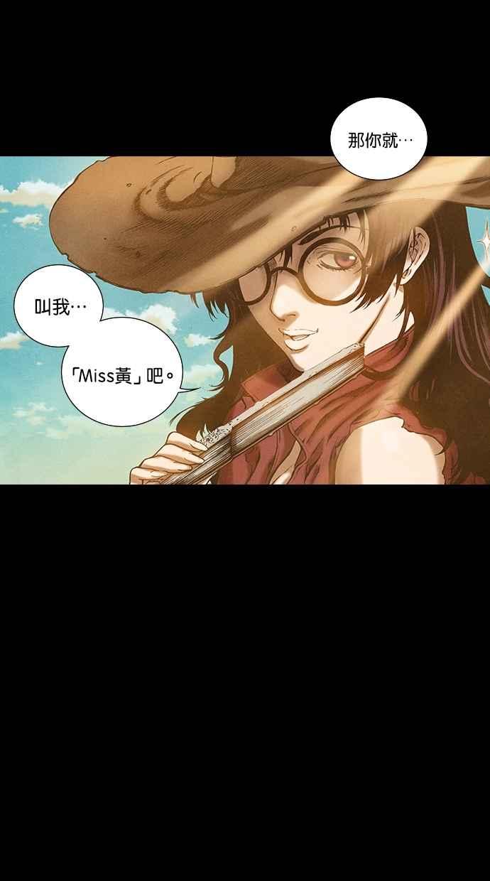 《新暗行御史》第74话 第14页