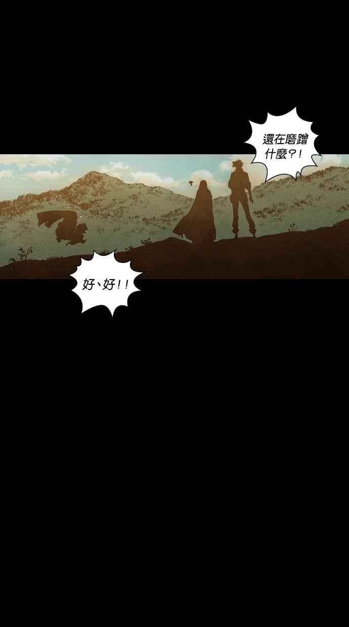 《新暗行御史》第74话 第42页