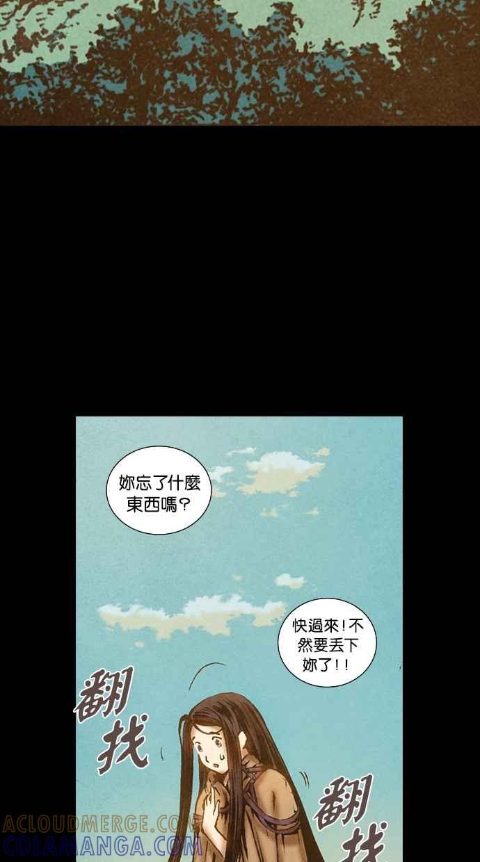 《新暗行御史》第74话 第35页