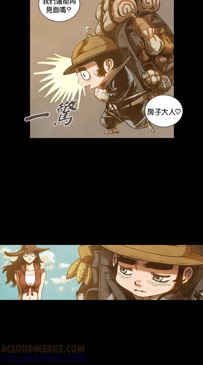 《新暗行御史》第74话 第19页