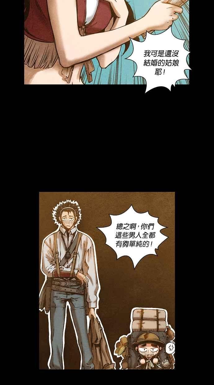 《新暗行御史》第74话 第12页