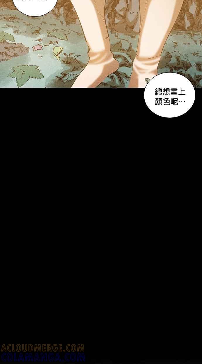 《新暗行御史》第74话 第33页