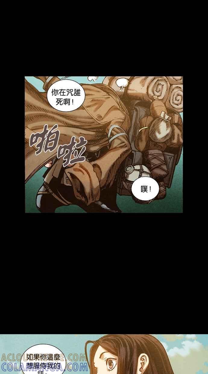 《新暗行御史》第74话 第27页