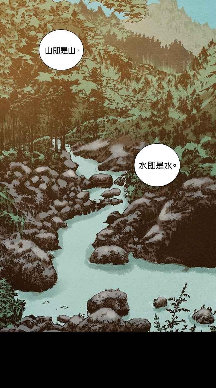 《新暗行御史》第74话 第30页