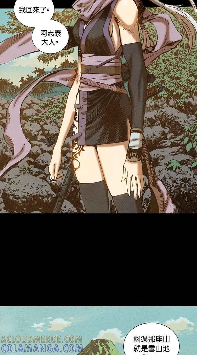 《新暗行御史》第74话 第39页
