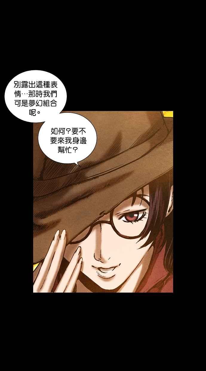 《新暗行御史》第74话 第20页