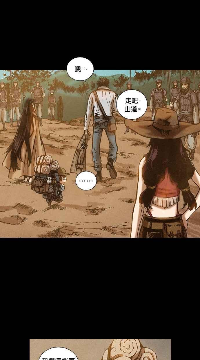 《新暗行御史》第74话 第18页