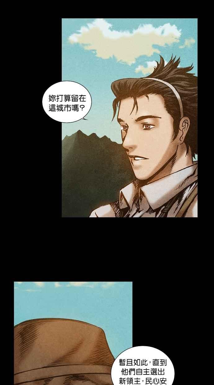 《新暗行御史》第74话 第8页