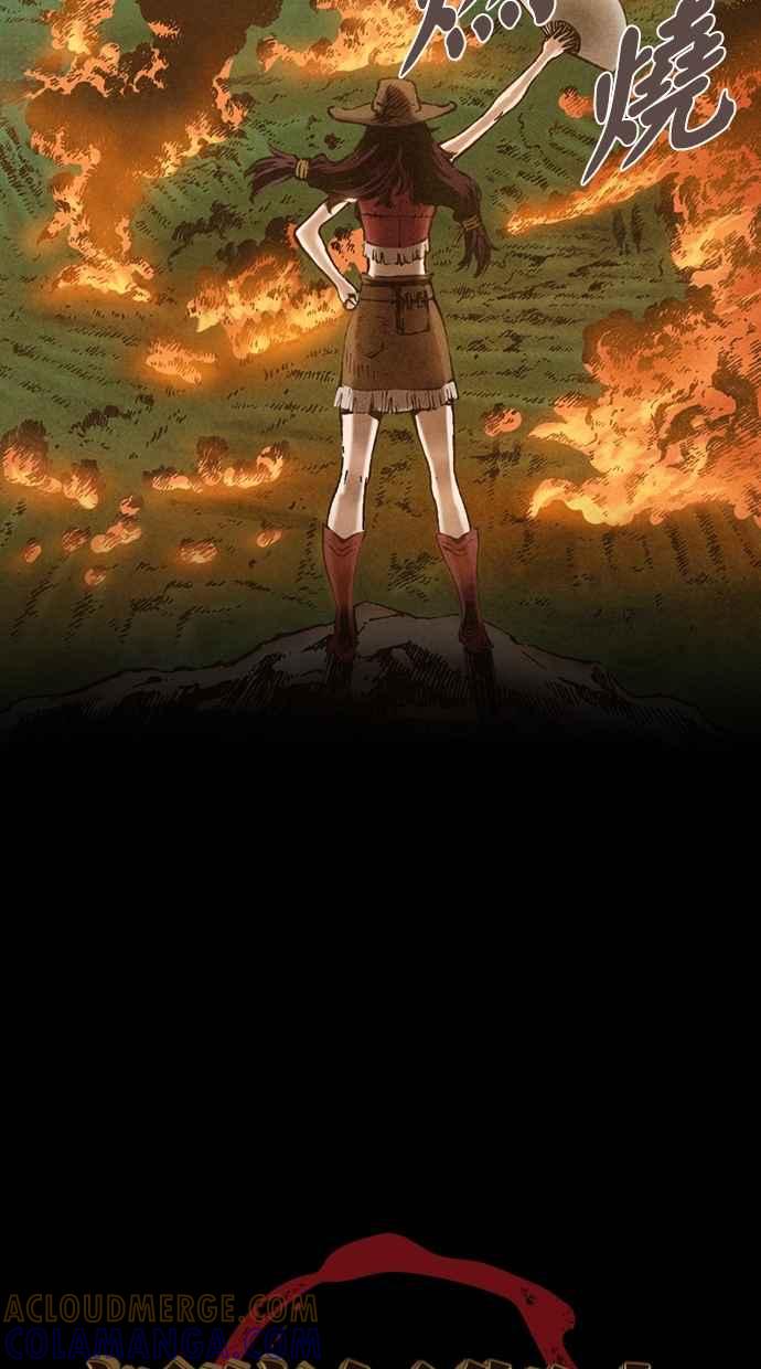《新暗行御史》第74话 第3页