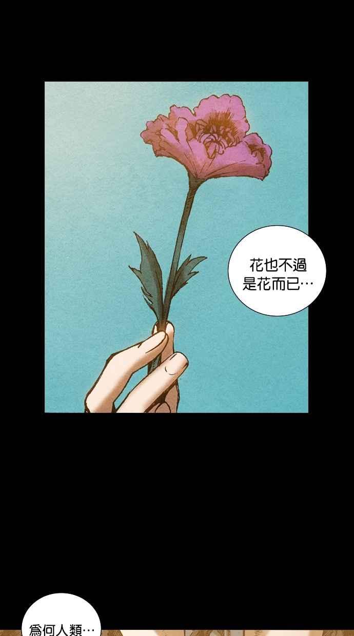 《新暗行御史》第74话 第32页