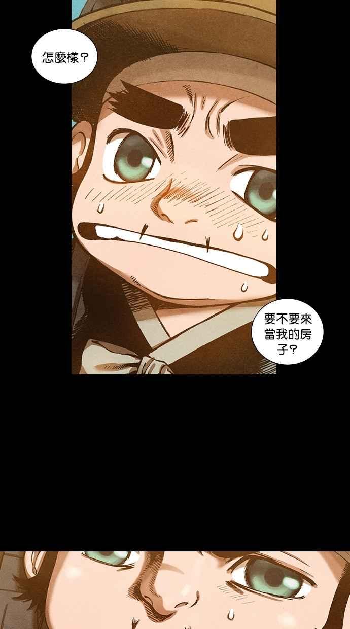《新暗行御史》第74话 第22页