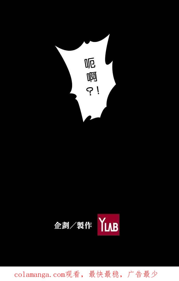 《新暗行御史》第75话 第38页