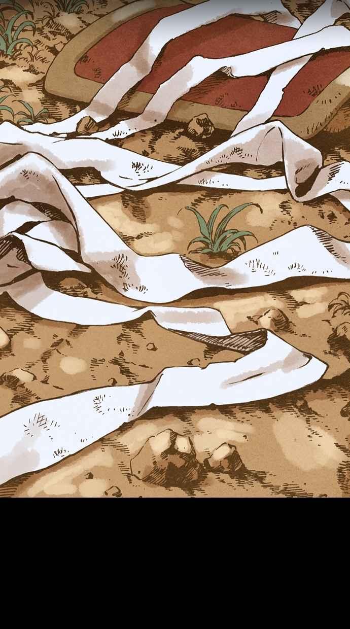 《新暗行御史》第75话 第20页