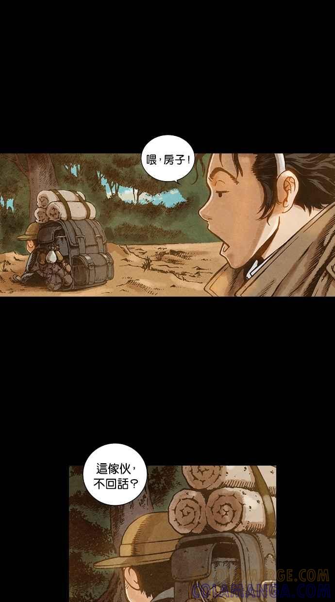 《新暗行御史》第75话 第11页