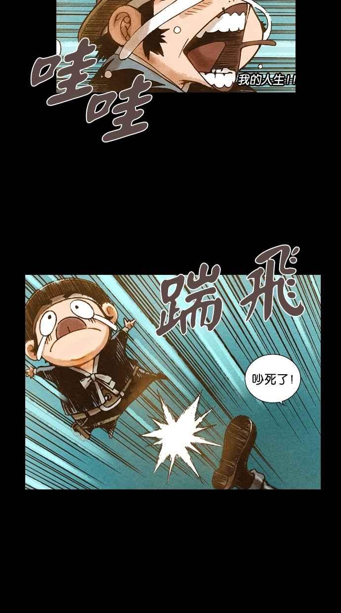 《新暗行御史》第75话 第16页