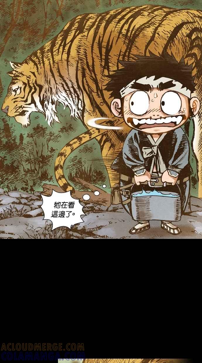 《新暗行御史》第75话 第35页