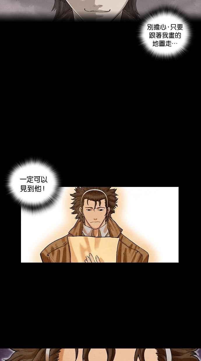 《新暗行御史》第75话 第6页