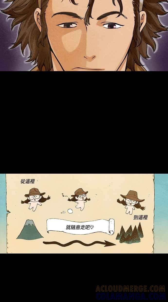 《新暗行御史》第75话 第7页
