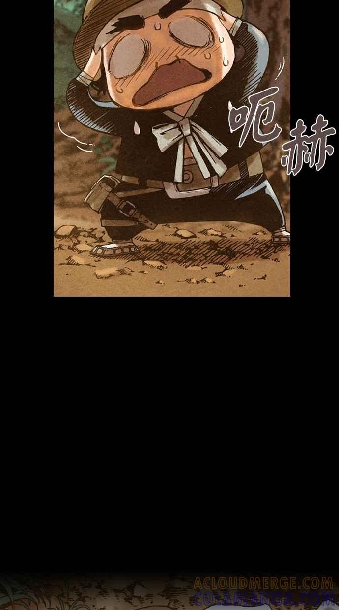 《新暗行御史》第75话 第19页