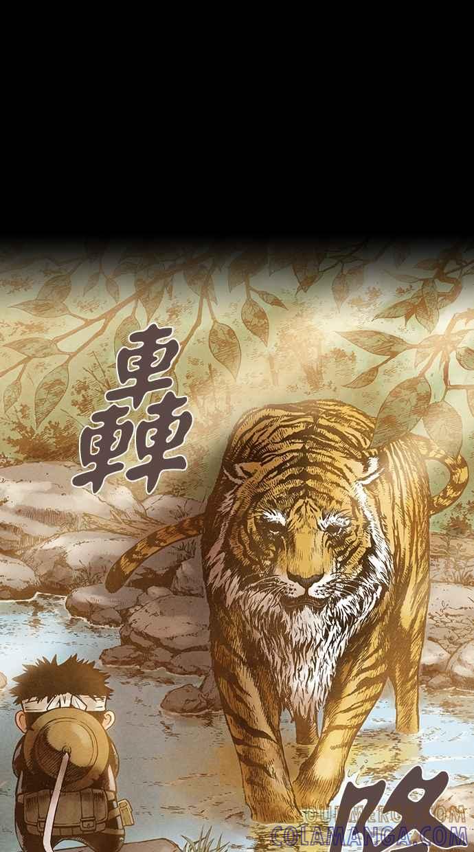 《新暗行御史》第75话 第31页