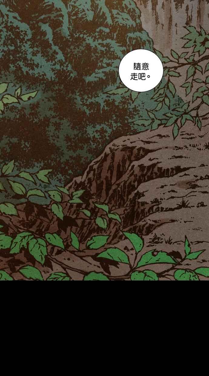 《新暗行御史》第75话 第10页