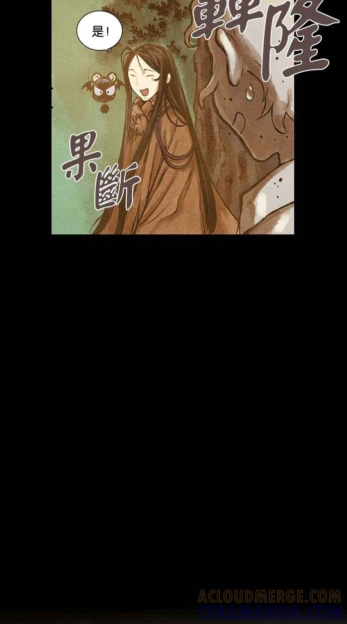 《新暗行御史》第75话 第25页