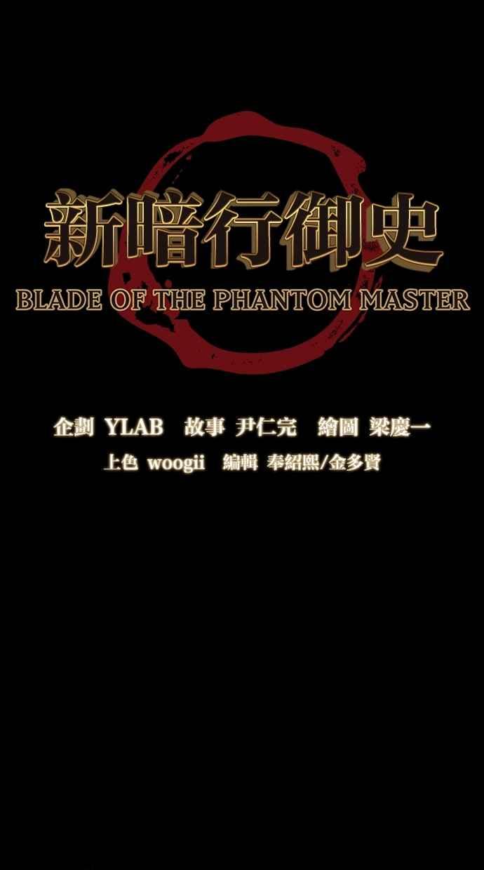 《新暗行御史》第75话 第4页