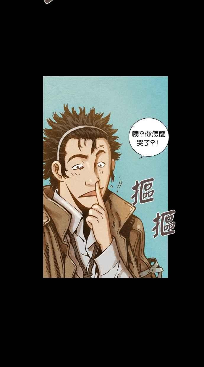 《新暗行御史》第75话 第14页