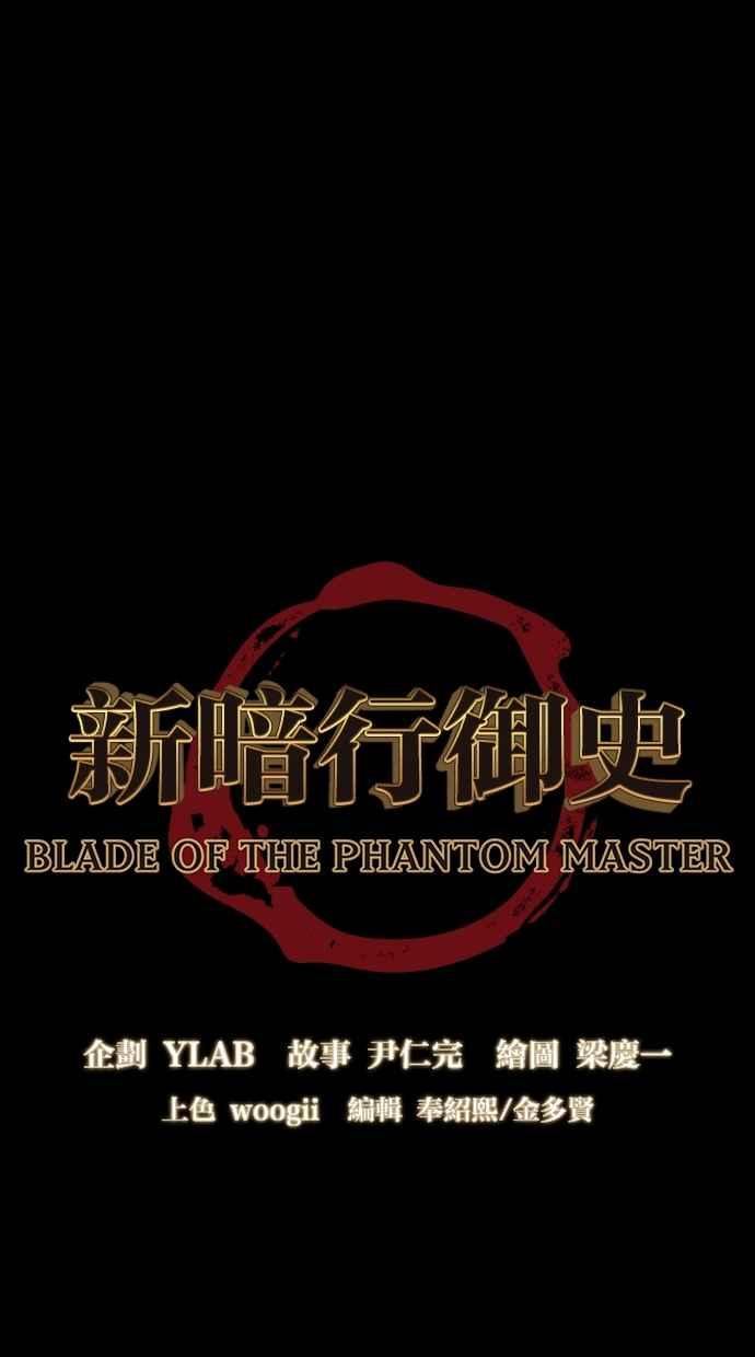 《新暗行御史》第76话 第6页