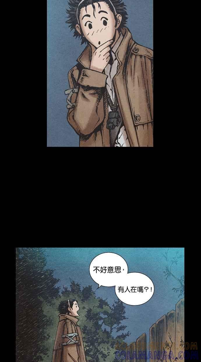 《新暗行御史》第76话 第15页
