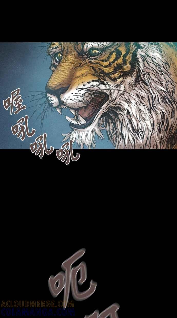 《新暗行御史》第76话 第39页