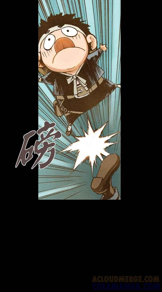 《新暗行御史》第76话 第9页