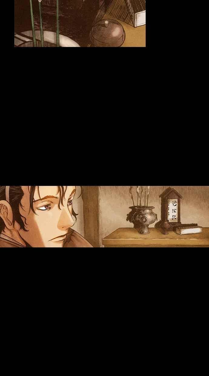 《新暗行御史》第76话 第26页