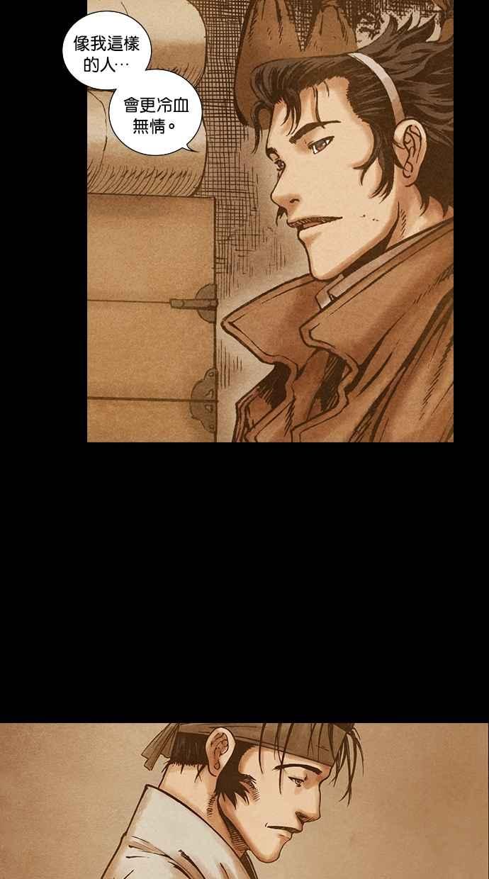 《新暗行御史》第76话 第32页