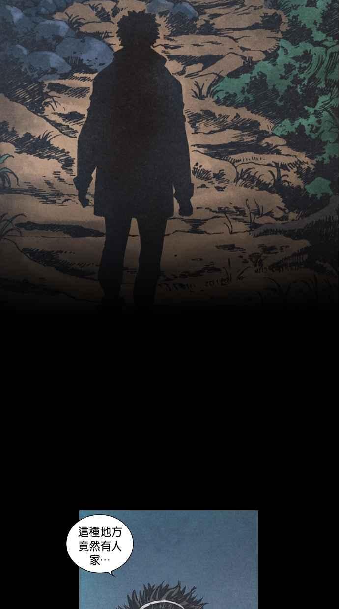 《新暗行御史》第76话 第14页