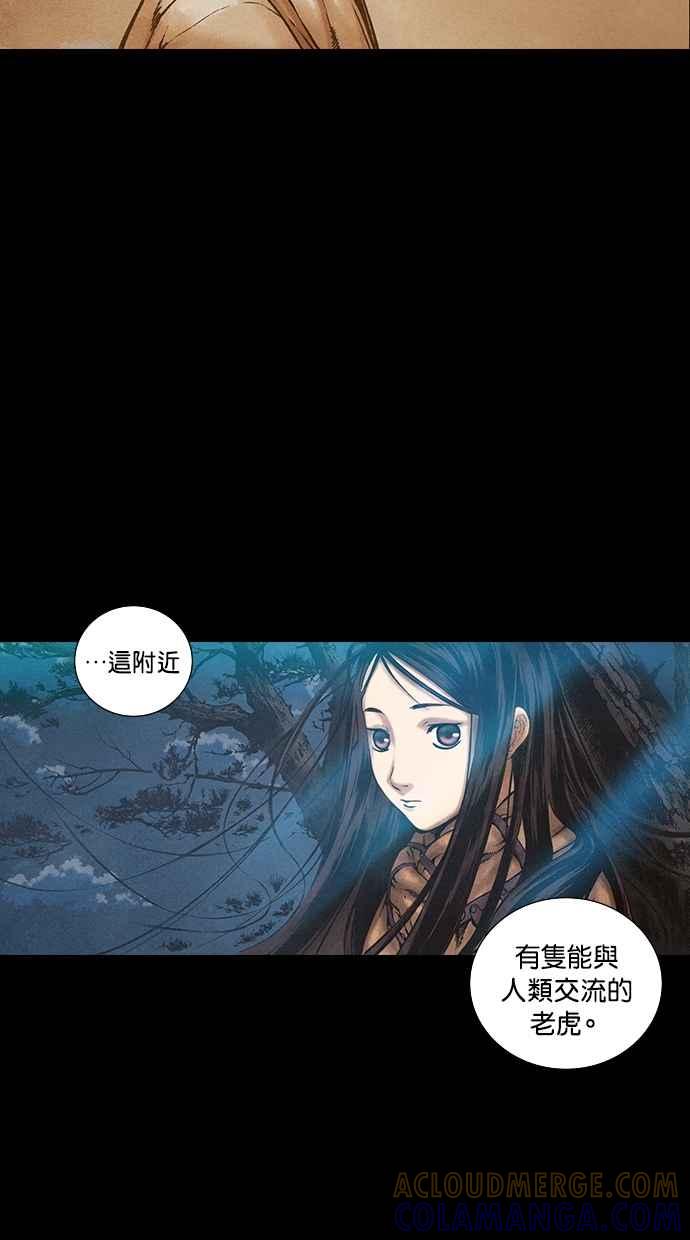 《新暗行御史》第76话 第33页