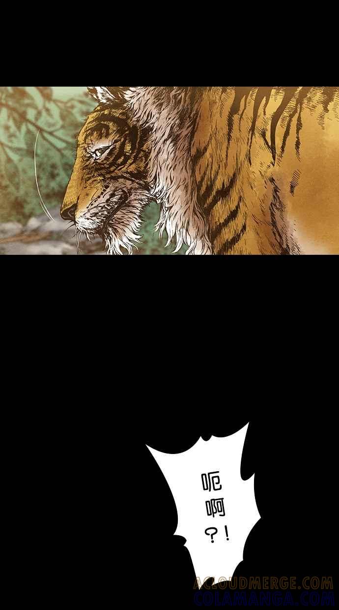 《新暗行御史》第76话 第5页