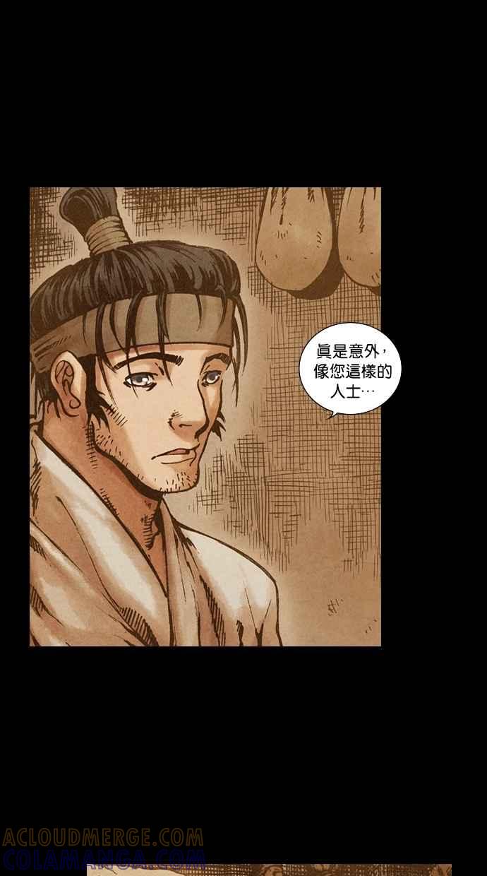 《新暗行御史》第76话 第31页