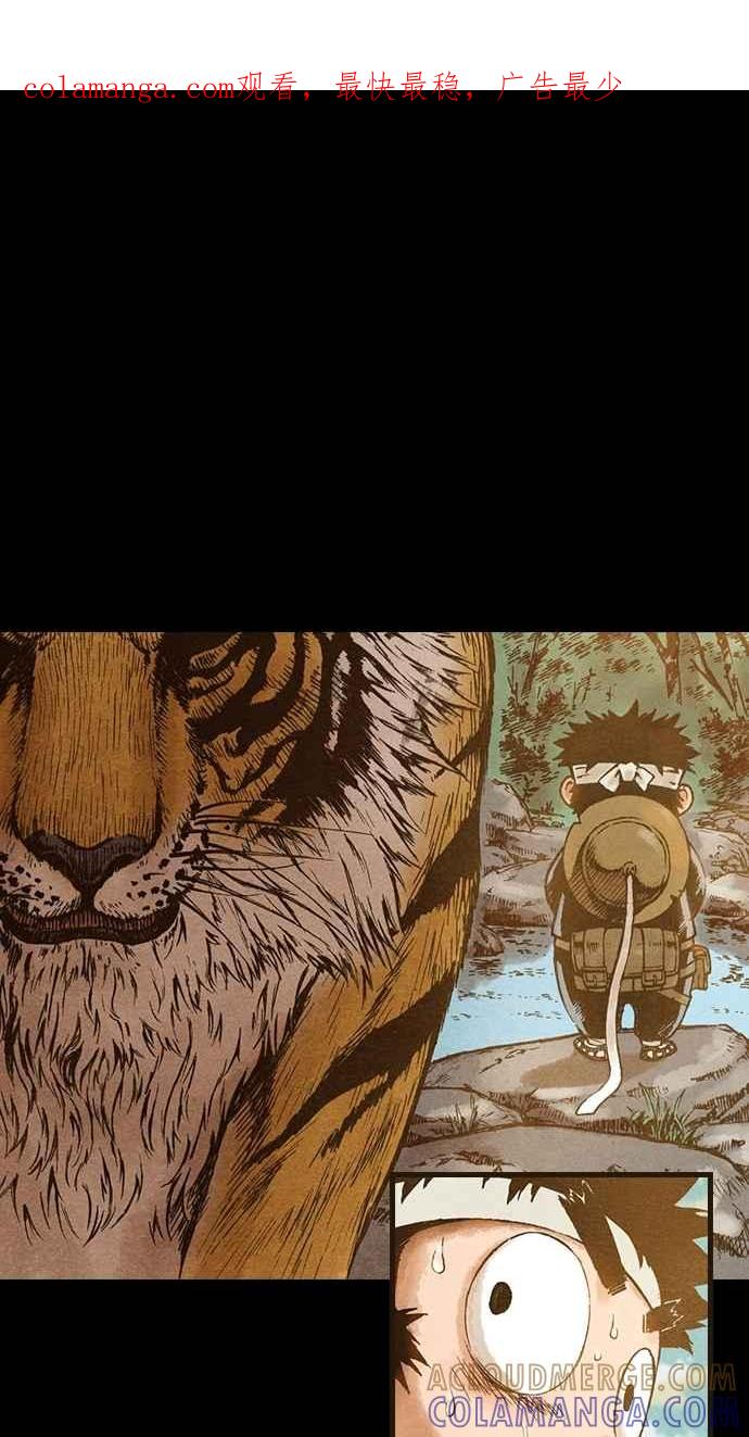 《新暗行御史》第76话 第1页