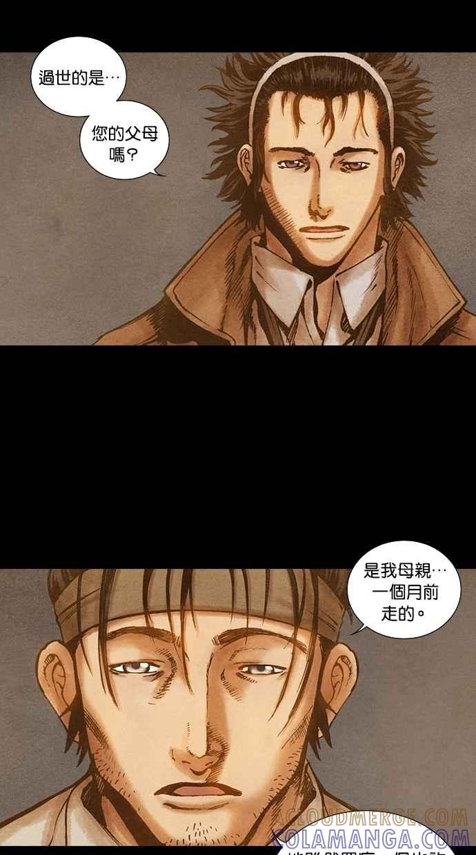 《新暗行御史》第76话 第27页